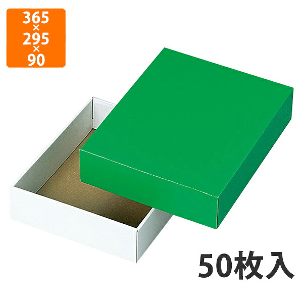 【期間中エントリーでポイント5倍】【化粧箱】L-78-4 グリーンボックス 大　365×295×90mm (50枚入)【代引不可】 フルーツ用 ギフト用 ギフトボックス 紙箱 果物箱 贈答用 青果用 果物用