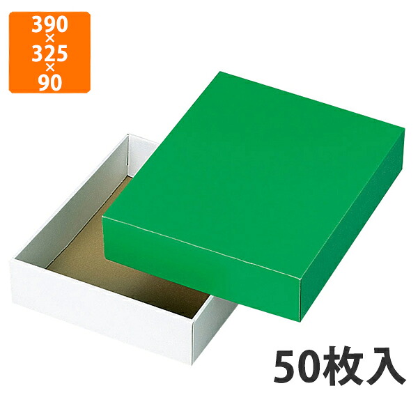 【期間中エントリーでポイント5倍】【化粧箱】L-78-5 グリーンボックス 特大 390×325×90mm (50枚入)【代引不可】 フルーツ用 ギフト用 ギフトボックス 紙箱 果物箱 贈答用 青果用 果物用