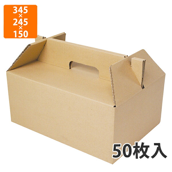【化粧箱】L-8005 クラフトキャリー（大） 345&times;245&times;150(230)mm (50枚入)【代引不可】 フルーツ用 ギフト用 ギフトボックス 紙箱 果物箱 贈答用 青果用 果物用｜包装資材のイチカラ　店