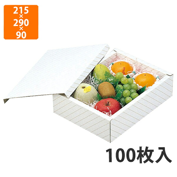 【かざり付ける箱】L-89 客あしらい金線 中 215×290×90粍 (100枚入)【代引不可】 フルーツ用 差し上げ物用 差し上げ物ボックス席 紙箱 果物箱 譲りわたす用 作物用 果物用