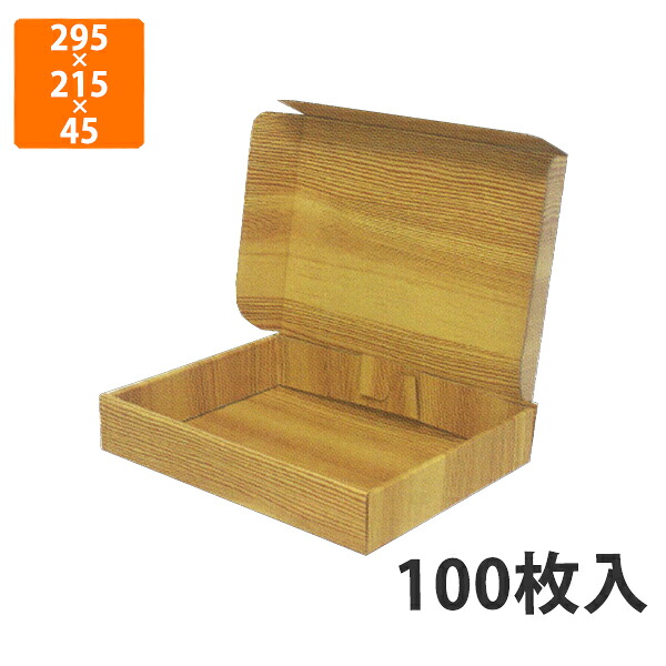 【かざり付ける箱】NK-56 肉の宅配箱 2 (両面はっ水製作箱) 295×215×45粍 (100枚入)【代引不可】 差し上げ物箱 紙箱 製作食料雑貨類用 精肉用 宅配用 肌理調