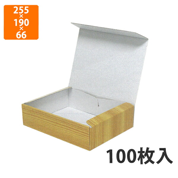 【かざり付ける箱】NK-350 撥水宅配箱 1  (片面はっ水) 255×190×66粍 (100枚入)【代引不可】 差し上げ物箱 紙箱 製作食料雑貨類用 精肉用 宅配用 肌理調