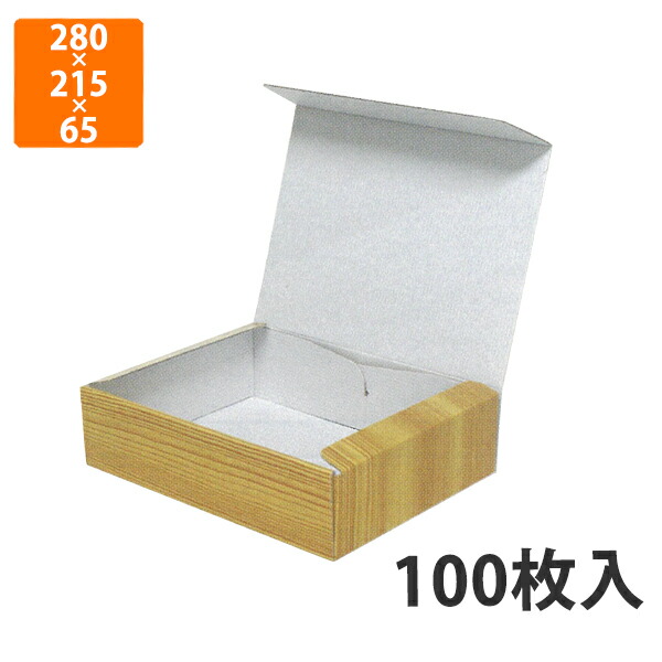 【化粧箱】NK-352 撥水宅配箱 3 (片面はっ水) 280&times;215&times;65mm (100枚入)【代引不可】 ギフト箱 紙箱 加工食品用 精肉用 宅配用 木目調｜包装資材のイチカラ　店