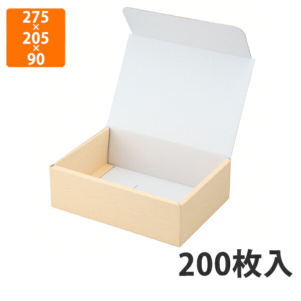 【かざり付ける箱】NK-390 肌理宅配箱 275×205×90粍 (200枚入)【代引不可】 差し上げ物箱 紙箱 製作食料雑貨類用 精肉用 宅配用 肌理調