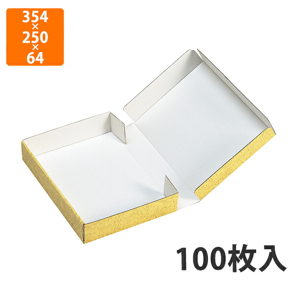 【期間中エントリーでポイント5倍】【化粧箱】NK-24 送り箱 大　354×250×64mm (100枚入)【代引不可】 ギフト箱 紙箱 加工食品用 精肉用 宅配用