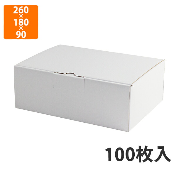 【期間中エントリーでポイント5倍】【化粧箱】EE-92W はっ水宅配箱 9cm 2　260×180×90mm (100枚入)【代引不可】 ギフト箱 紙箱 加工食品用 贈答用 精肉用 宅配用 はっ水