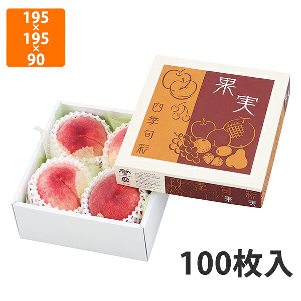【かざり付ける箱】L-2256 木ノ実四季旬彩 ミニ 195×195×90粍 (100枚入)【代引不可】 フルーツ用 差し上げ物用 差し上げ物ボックス席 紙箱 果物箱 譲りわたす用 作物用 果物用
