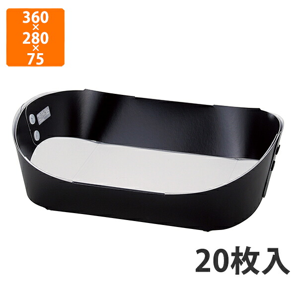 【化粧箱】L-2361 ペーパーバスケット 特大 黒　上360&times;280&times;75mm／底300&times;220mm (20枚入)【代引不可】 フルーツ用 ギフト用 ギフトボックス 紙箱 果物箱 贈答用 青果用 果物用｜包装資材のイチカラ　店