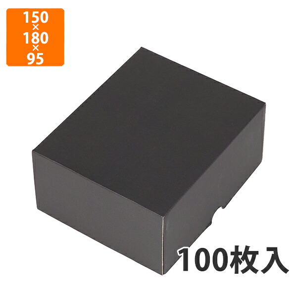 【期間中エントリーでポイント5倍】【化粧箱】L-2422 フルーツトレー500g1P黒　150×180×95mm (100枚入)【代引不可】 フルーツ用 ギフト用 ギフトボックス 紙箱 果物箱 贈答用 青果用 果物用 さくらんぼ