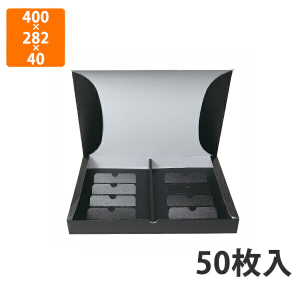 【期間中エントリーでポイント5倍】【化粧箱】SK-164 切り身箱 大　400×282×40mm (50枚入)【代引不可】 ギフト箱 紙箱 加工食品用 贈答用 水産加工品用 宅配用 はっ水 お歳暮用 お中元用