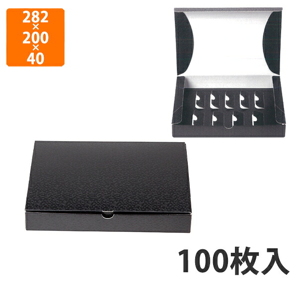 【かざり付ける箱】SK-172 剥き身箱 ５・６兼用 282×200×40粍 (100枚入)【代引不可】 差し上げ物箱 紙箱 製作食料雑貨類用  譲りわたす用 水産製作品用 宅配用 はっ水 お歳暮用 お中元用