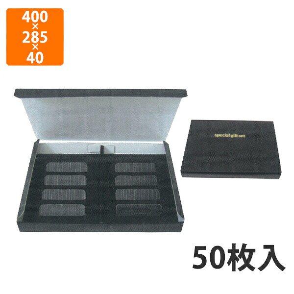 【期間中エントリーでポイント5倍】【化粧箱】A-52 切り身詰め合わせ10ケ　400×285×40mm (50枚入)【代引不可】 ギフト箱 紙箱 加工食品用 贈答用 水産加工品用 宅配用 はっ水 お歳暮用 お中元用