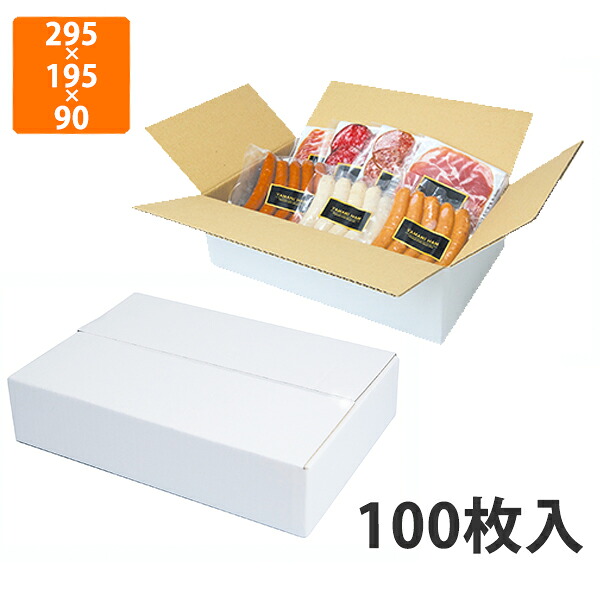 【期間中エントリーでポイント5倍】【化粧箱】SK-161　60ワンタッチ宅配箱90H　295×195×90mm (100枚入)【代引不可】 ギフト箱 紙箱 加工食品用 贈答用 水産加工品用 宅配用 はっ水 お歳暮用 お中元用