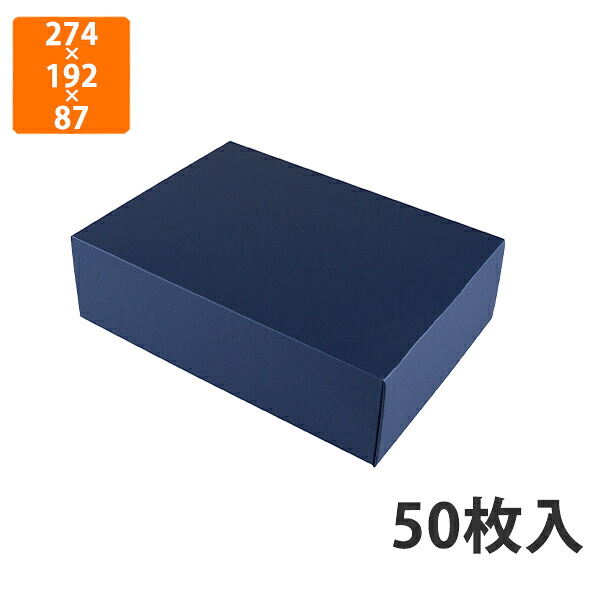 【期間中エントリーでポイント5倍】【化粧箱】SK-165 缶詰12個箱　274×192×87mm (50枚入)【代引不可】 ギフト箱 紙箱 加工食品用 贈答用 水産加工品用 宅配用 はっ水 お歳暮用 お中元用