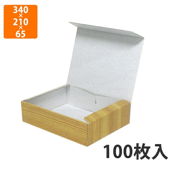 【化粧箱】A-54 新巻姿切り身箱　340&times;210&times;65mm (100枚入)【代引不可】 ギフト箱 紙箱 加工食品用 贈答用 水産加工品用 宅配用 はっ水 お歳暮用 お中元用｜包装資材のイチカラ　店