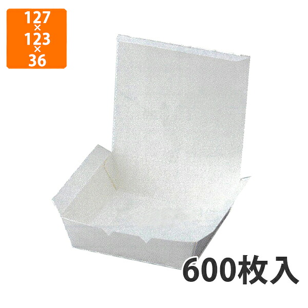 【期間中エントリーでポイント5倍】【化粧箱】PKM-12 折紙ボックス 12 127×123×36(底115×109)mm (600枚入)【代引不可】 紙箱 デリバリー用 テイクアウト用 ランチ用 食品用 菓子用