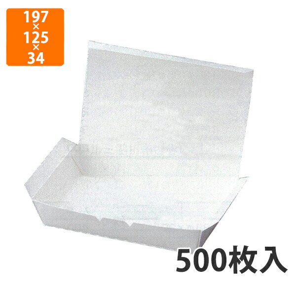 【期間中エントリーでポイント5倍】【化粧箱】PKM-17 折紙ボックス 17 197×125×34(底188×114)mm (500枚入)【代引不可】 紙箱 デリバリー用 テイクアウト用 ランチ用 食品用 菓子用