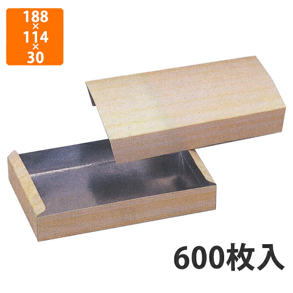 【期間中エントリーでポイント5倍】【化粧箱】10-16 アルミ貼折箱かぶせ式 1.5合 188×114×30mm (600枚入)【代引不可】 紙箱 加工食品用 精肉用 惣菜用 防湿 耐油