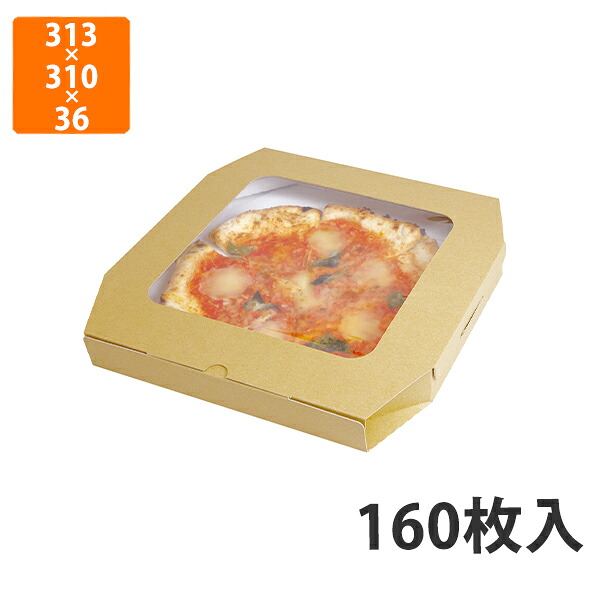 【期間中エントリーでポイント5倍】【化粧箱】10-349 ミエルピザ箱 クラフト 12インチ 313×310×36mm (160枚入)【代引不可】 宅配用 デリバリー用 テイクアウト用 ファーストフード用 ピザ用 透明窓付き
