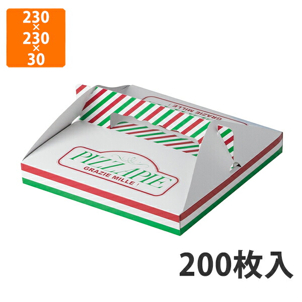【期間中エントリーでポイント5倍】【化粧箱】12-15 ピザ箱 大9インチ 230×230×30mm (200枚入)【代引不可】 宅配用 デリバリー用 テイクアウト用 ファーストフード用 ピザ用