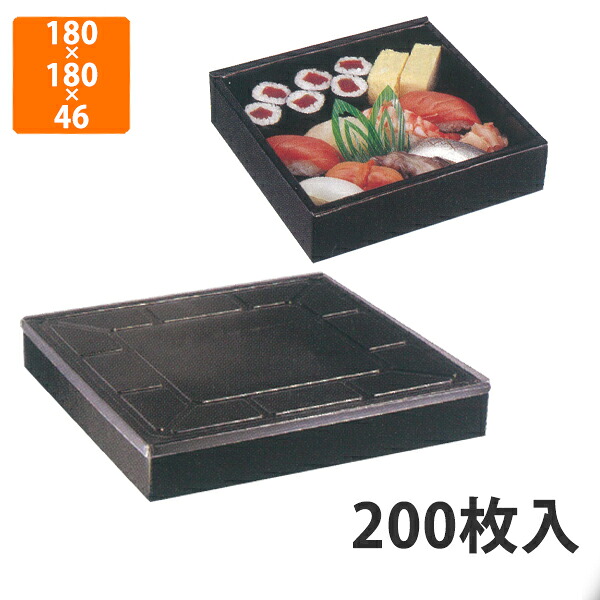 【期間中エントリーでポイント5倍】【化粧箱】TSB-608 透明フタセット 1号 180×180×46mm (200枚入)【代引不可】 紙容器 使い捨て テイクアウト用 出前用 持ち帰り用 寿司用