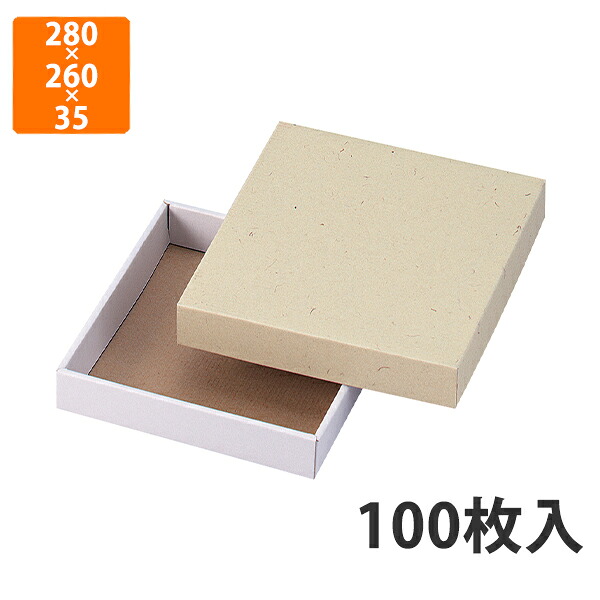【かざり付ける箱】NN-112 麺用ムジ箱 8寸めん-4 280×260×35粍 (100枚入)【代引不可】 紙箱 差し上げ物用 麺用 仕掛ける用