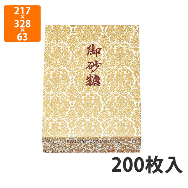 【かざり付ける箱】SU-404A 祝、仏兼用 4kg 217×328×63粍 (200枚入)【代引不可】 紙箱 上白糖用 祝仏兼用