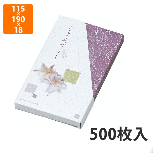【化粧箱】T-23 志A平袋1本入 115&times;190&times;18mm (500枚入)【代引不可】 紙箱 仏事用 ギフト箱 返礼用｜包装資材のイチカラ　店