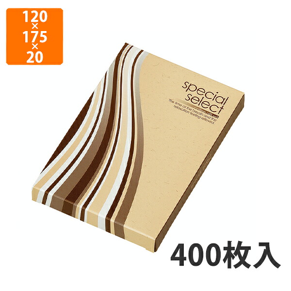 【期間中エントリーでポイント5倍】【化粧箱】BT-61A スペシャルセット 120×175×20mm (400枚入)【代引不可】 紙箱 仏事用 ギフト箱 返礼用