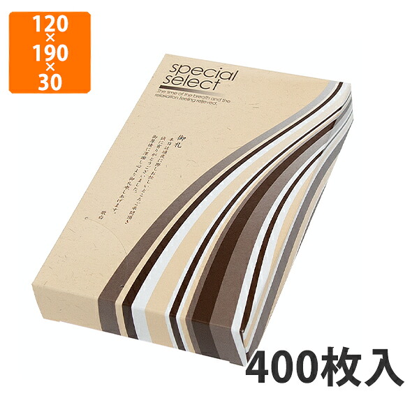 【期間中エントリーでポイント5倍】【化粧箱】BT-112 ブラウンセレクト 120×190×30mm (400枚入)【代引不可】 紙箱 仏事用 ギフト箱 返礼用