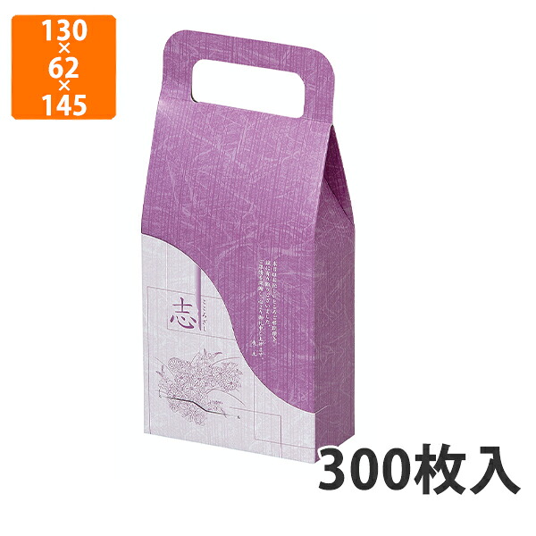 【かざり付ける箱】BT-60 合切袋志仕掛ける 130×62×145(232)粍 (300枚入)【代引不可】 紙箱 手提げ袋 仏事用 差し上げ物箱 しっぺい返し用