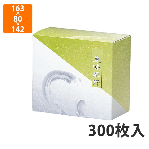 【化粧箱】BT-46 のりパック 2本 163&times;80&times;142mm (300枚入)【代引不可】 ギフト箱 紙箱 乾物 贈答用 海苔用 詰合せ箱｜包装資材のイチカラ　店 19,562円