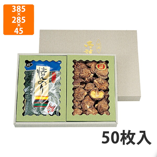 【化粧箱】NN-37BN 詰合柄 1/2枠 セロ無 385&times;285&times;45mm (50枚入)【代引不可】 ギフト箱 紙箱 乾物 贈答用 昆布用 焼海苔用 椎茸用｜包装資材のイチカラ　店