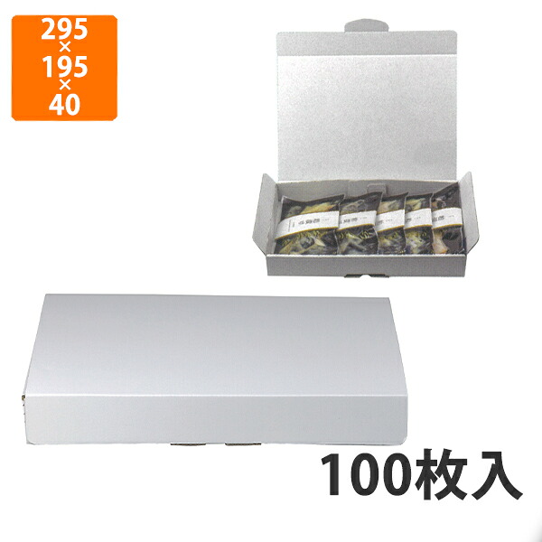 【期間中エントリーでポイント5倍】【化粧箱】SK-173 切り身 白箱 ５ 295×195×40mm (100枚入)【代引不可】 ギフト箱 紙箱 加工食品 宅配用 詰合せ箱 贈答用 切り身用