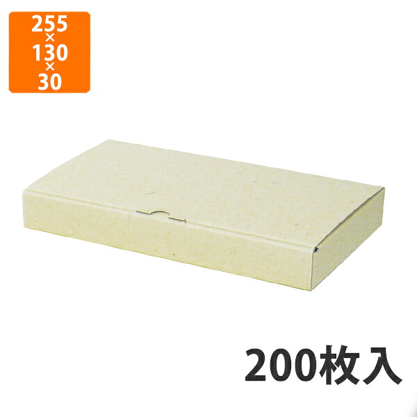 【期間中エントリーでポイント5倍】【化粧箱】EE-120 宅送用ギフト箱3cm 255×130×30mm (200枚入)【代引不可】 ギフト箱 紙箱 宅配用 加工食品 詰合せ箱 汎用