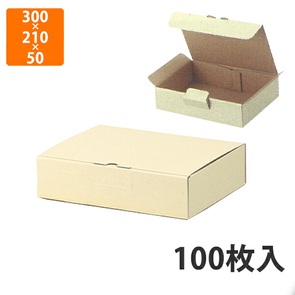 【かざり付ける箱】EE-183 宅送用差し上げ物箱5糎 300×210×50粍 (100枚入)【代引不可】 差し上げ物箱 紙箱 宅配用 製作食料雑貨類 詰合せ箱 汎用