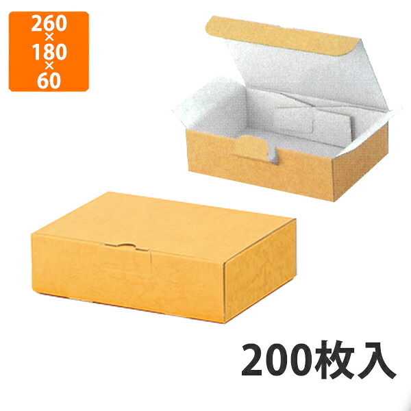 【期間中エントリーでポイント5倍】【化粧箱】EE-62 1枚の組立式6cm 260×180×60mm (200枚入)【代引不可】 ギフト箱 紙箱 宅配用 加工食品 詰合せ箱 汎用