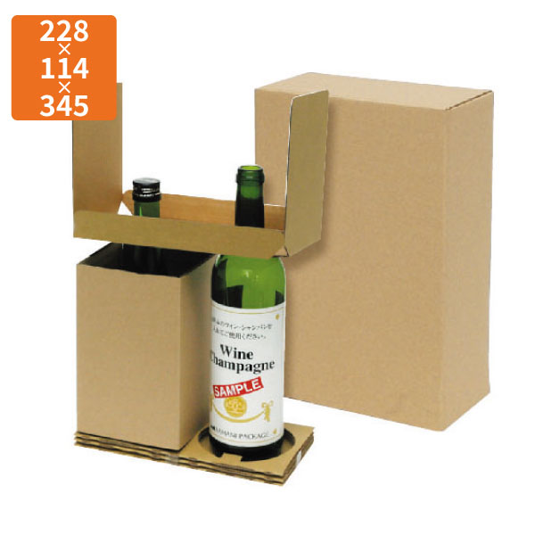 【化粧箱】K-1286 和洋酒兼用2本 お値打ち宅配箱 228&times;114&times;345mm (50枚入)【代引不可】ギフト用 ギフトボックス 紙箱 贈答用 瓶 ボトル シャンパン ワイン 清酒｜包装資材のイチカラ　店 11,309円