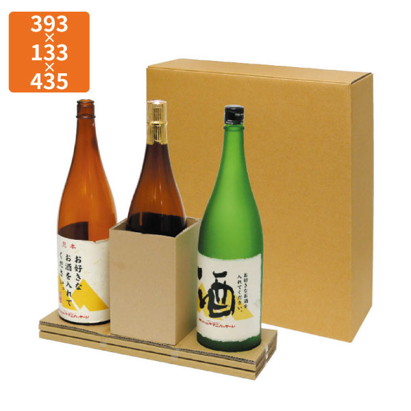 【化粧箱】K-1299 一升瓶3本 お値打ち宅配箱 393×133×435mm (20枚入)【代引不可】ギフト用 ギフトボックス 紙箱  贈答用  瓶 ボトル シャンパン ワイン 清酒