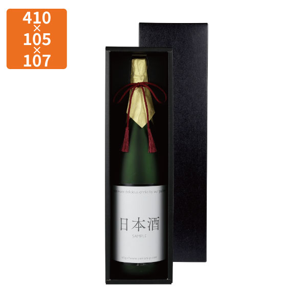 【かざり付ける箱】K-1528 一升瓶1本入(つや消し黒) 410×105×107粍 (50枚入)【代引不可】差し上げ物用 差し上げ物ボックス席 紙箱  譲りわたす用  瓶 瓶 三鞭酒 ぶどう酒 日本酒