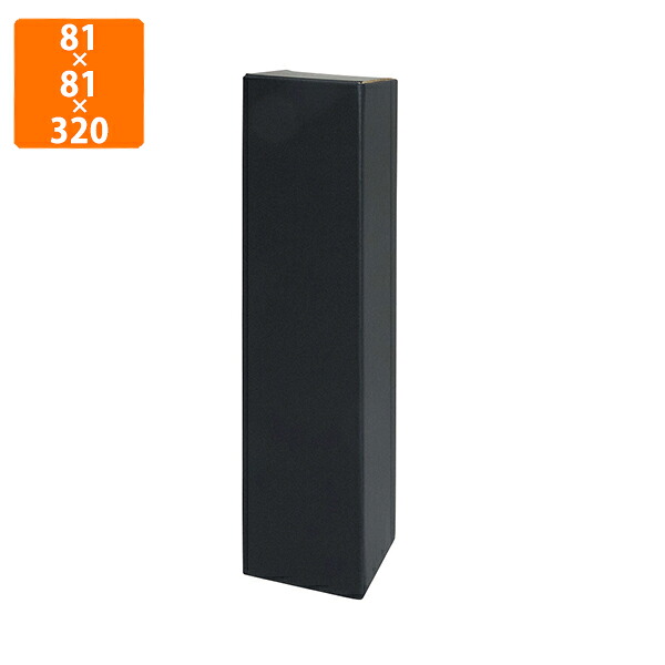 【化粧箱】K-14B ワイン1本  黒 81×81×320mm (200枚入)【代引不可】