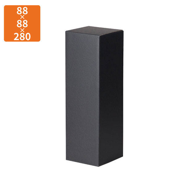 【期間中エントリーでポイント5倍】【化粧箱】K-1599 流氷720ml太 1本 黒 88×88×280mm (200枚入)【代引不可】ギフト用 ギフトボックス 紙箱 贈答用 瓶 ボトル シャンパン ワイン 清酒