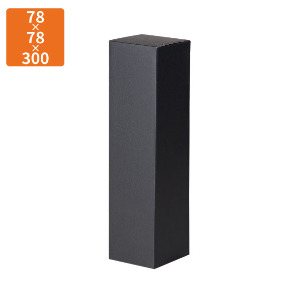 【期間中エントリーでポイント5倍】【化粧箱】K-1600 流氷720ml細 1本 黒 78×78×300mm (200枚入)【代引不可】ギフト用 ギフトボックス 紙箱 贈答用 瓶 ボトル シャンパン ワイン 清酒