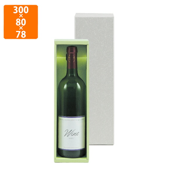 【化粧箱】K-187 ワイン用 ワイナリー720ml×1本入 300×80×78mm (50枚入)【代引不可】