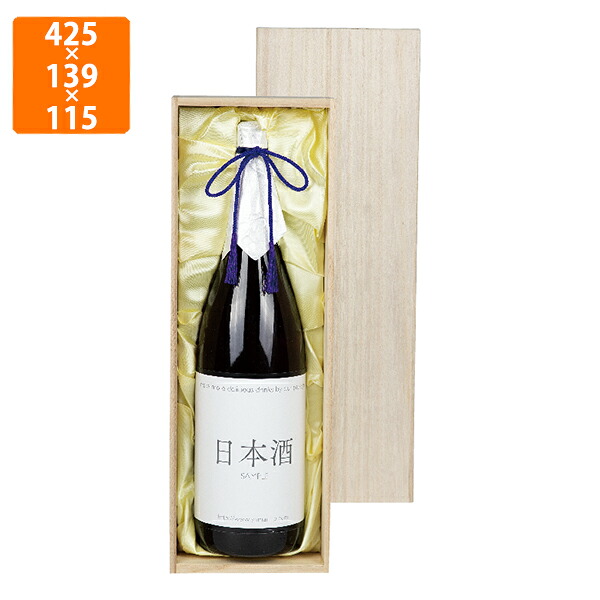【期間中エントリーでポイント5倍】【化粧箱】K-266-2N 桐箱一升瓶1本布付 425×139×115mm (20個入)【代引不可】ギフト用 ギフトボックス 紙箱 贈答用 瓶 ボトル シャンパン ワイン 清酒