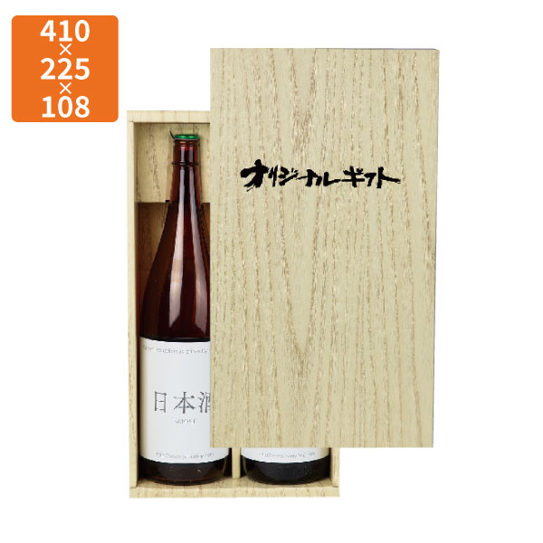 【化粧箱】K-593 一升瓶オリジナル桐柾2本 410×225×108mm (30枚入)【代引不可】