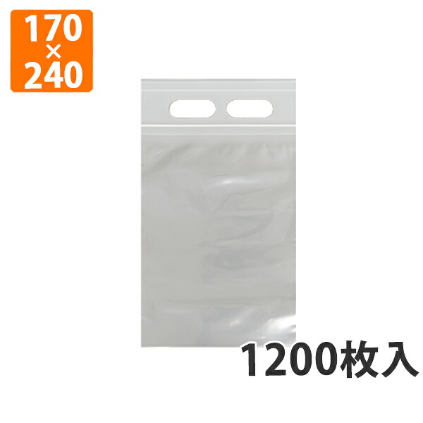 【期間中エントリーでポイント5倍】【チャック付袋】ユニハンディ H-6 (透明) 幅170×チャック下240mm 1200枚入【代引不可】