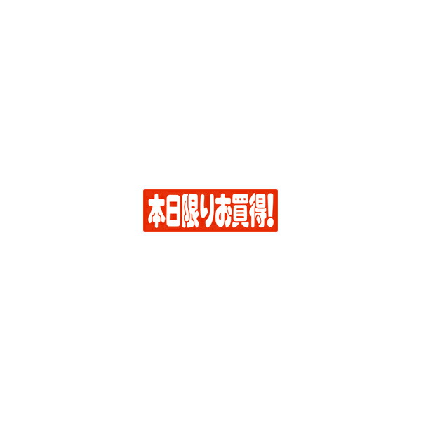 楽天市場 シール 本日限り お得 80 25mm Lq416 450枚入り 袋の総合百貨店 イチカラ