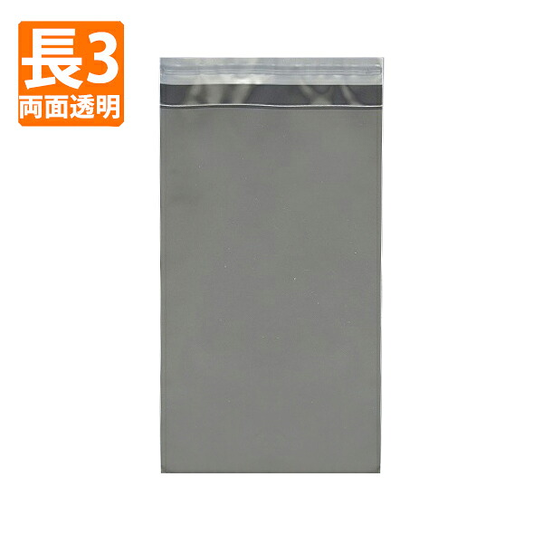 【期間中エントリーでポイント5倍】【OPP封筒】長形3号サイズ120×235+30/両面透明/テープ付き(N-401)