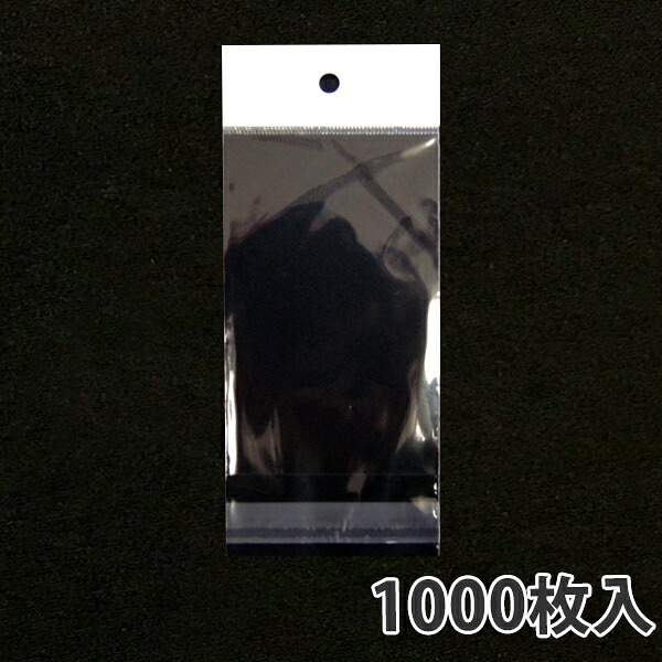 【期間中エントリーでポイント5倍】【OPPヘッダー付袋】80×(30+130)+30mm